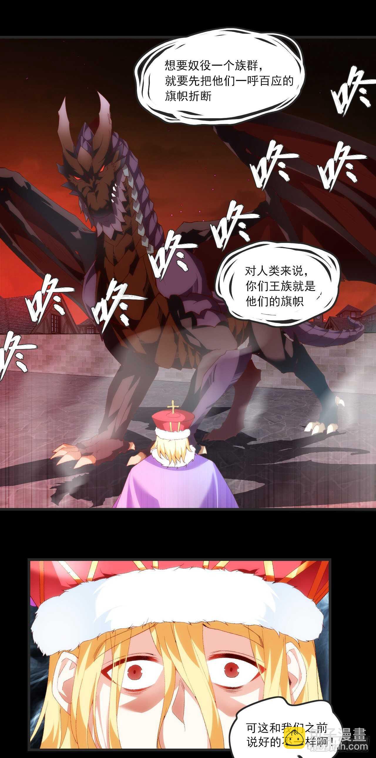 第67话 血染天月山19