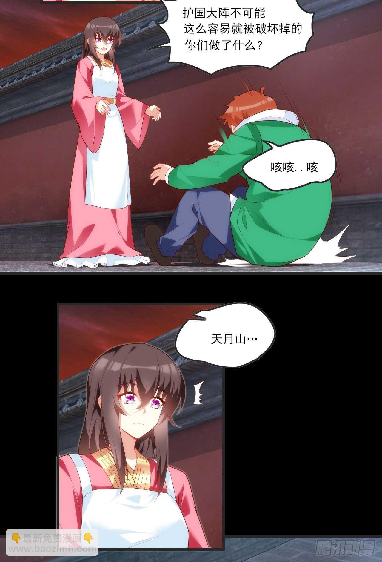 第67话 血染天月山2