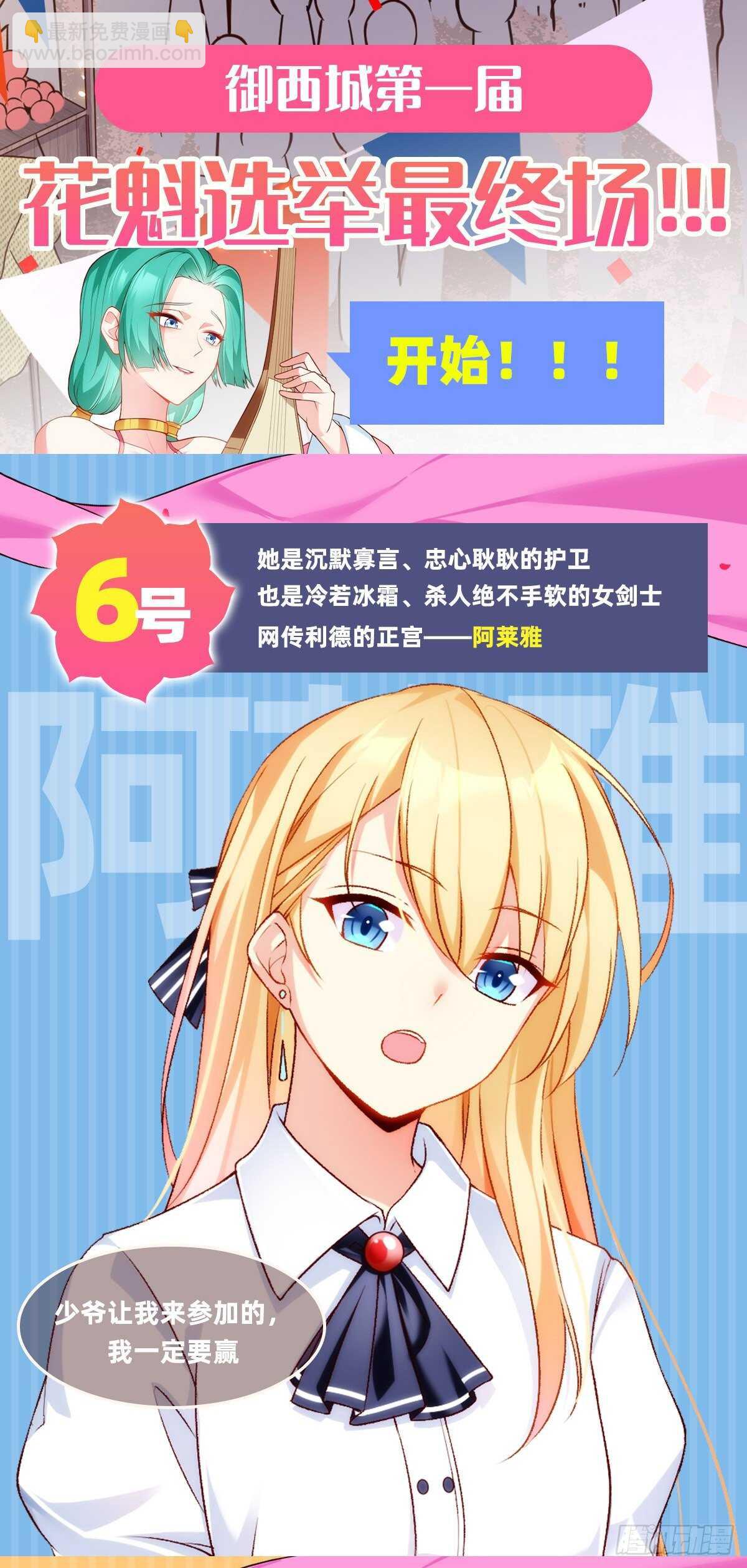 第67话 血染天月山23