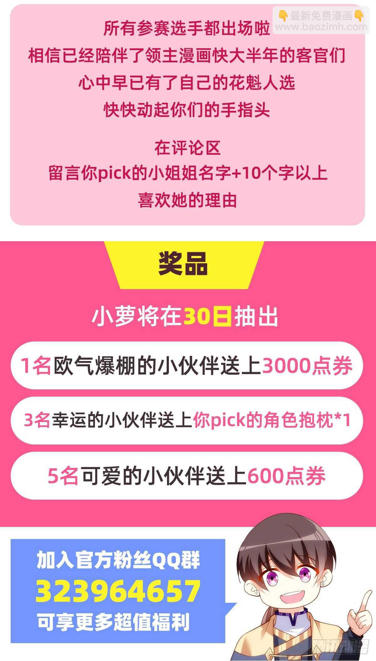 第67话 血染天月山25