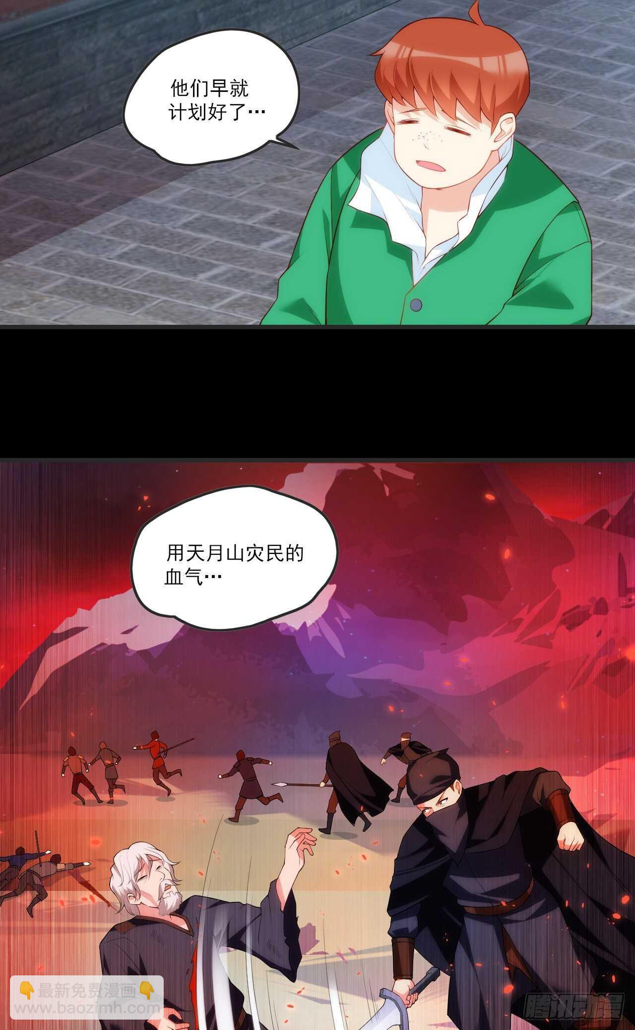 第67话 血染天月山3