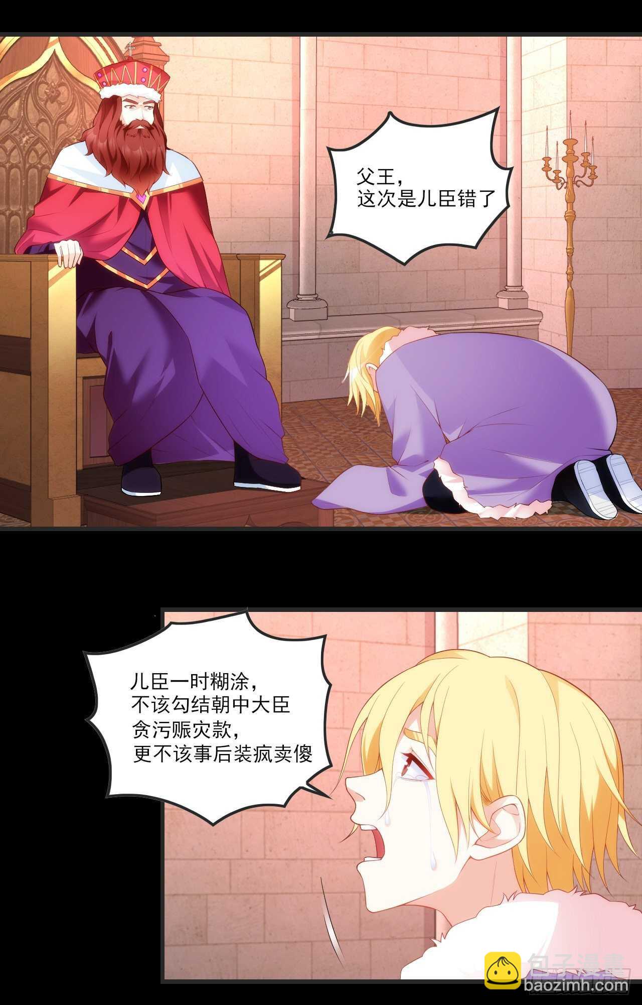 第67话 血染天月山6
