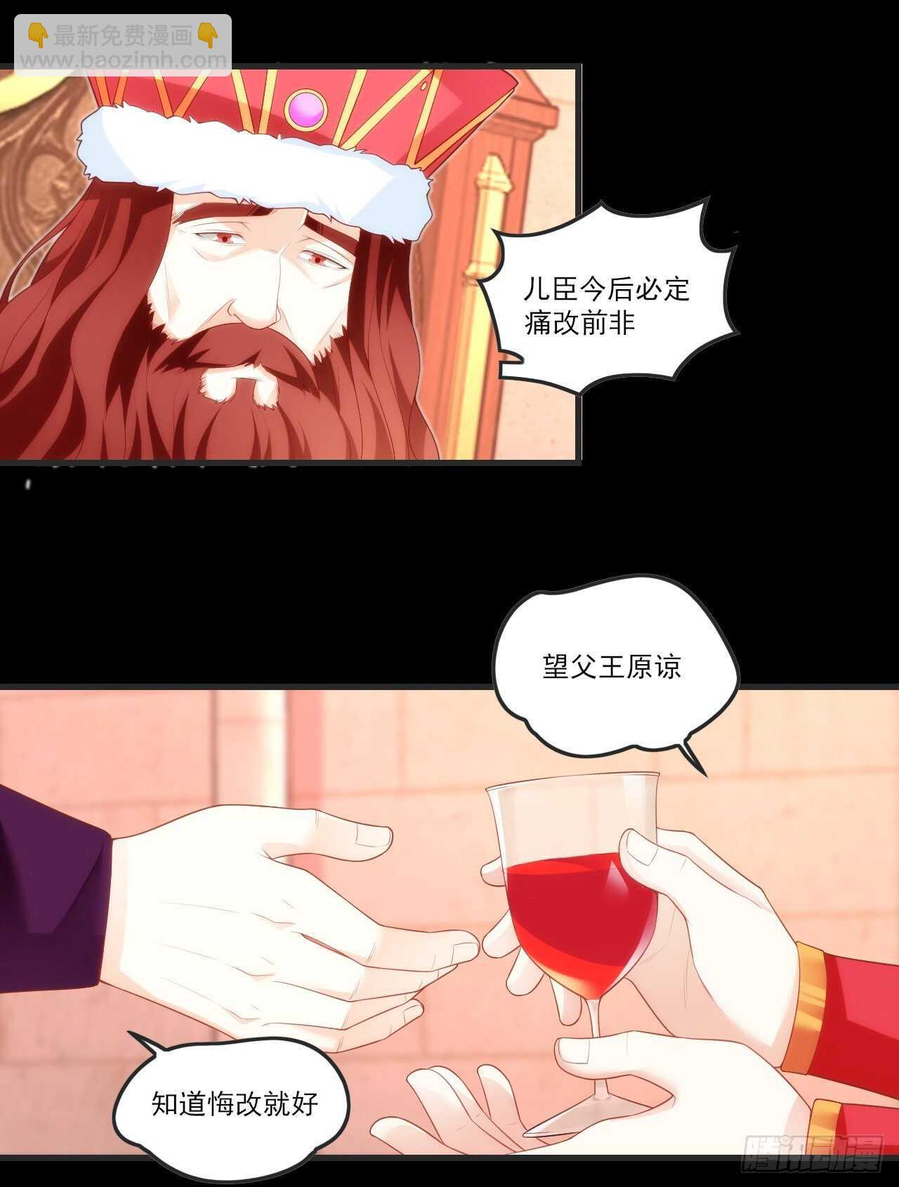 第67话 血染天月山7