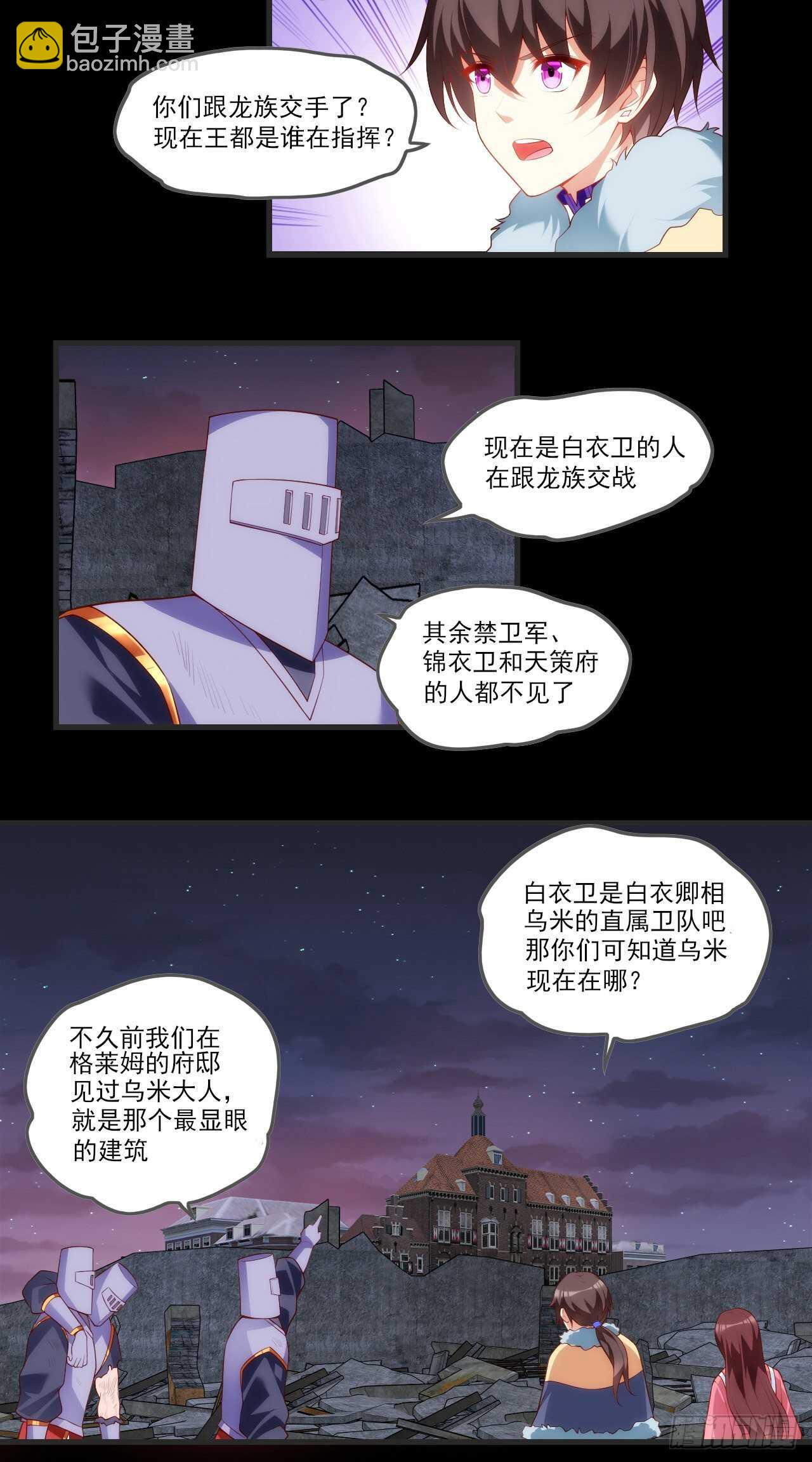 第69话 请对我负责13