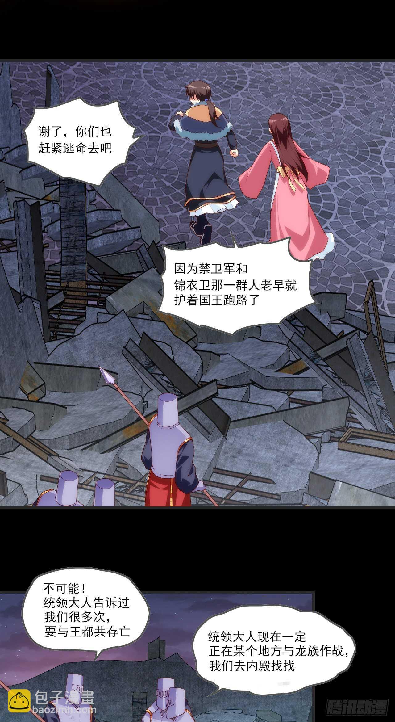 第69话 请对我负责14