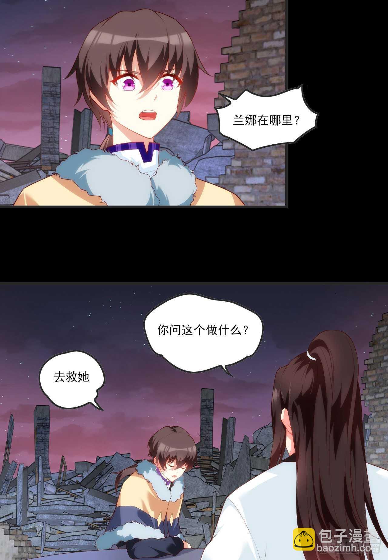 第69话 请对我负责19