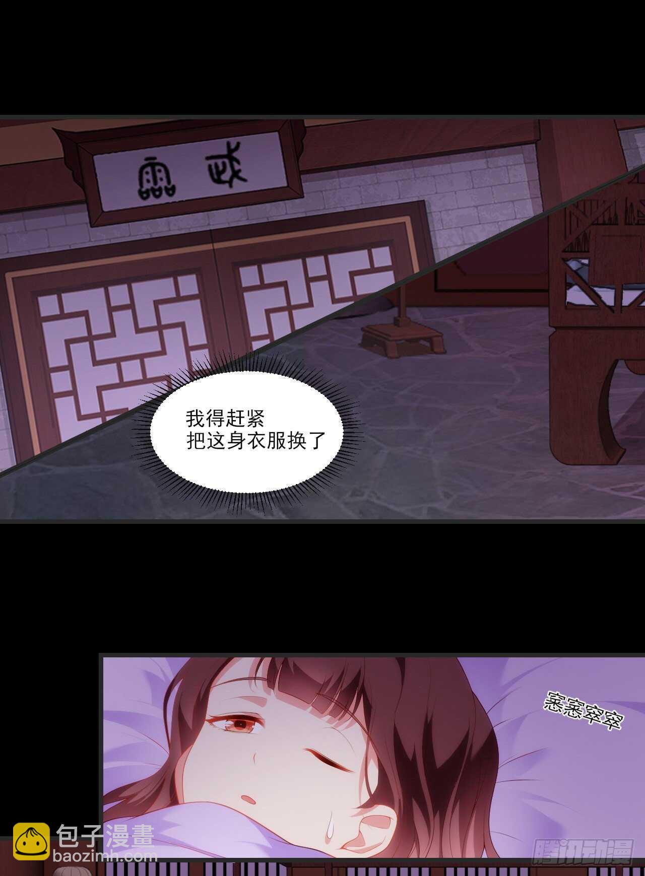 第69话 请对我负责2