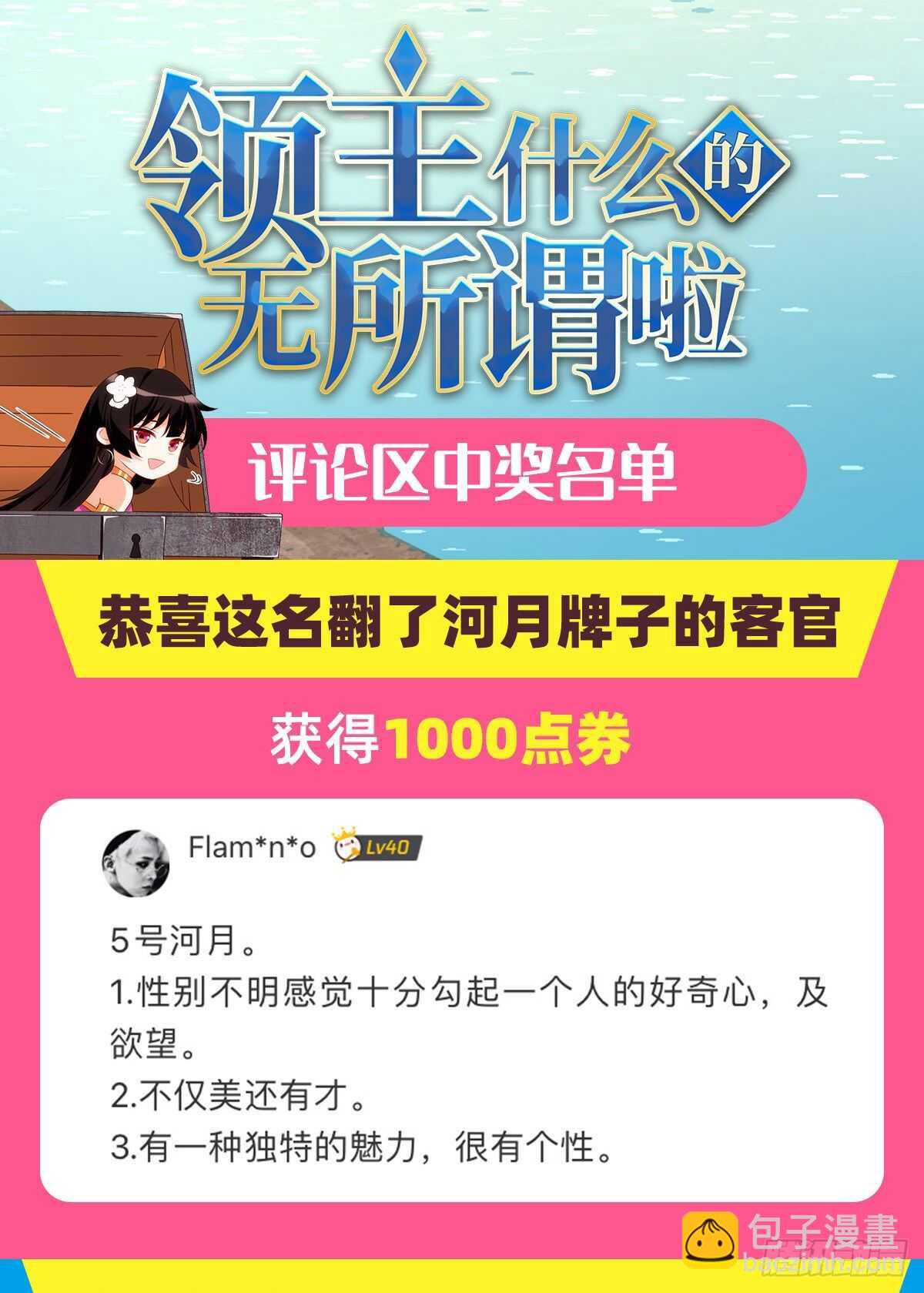 第69话 请对我负责21