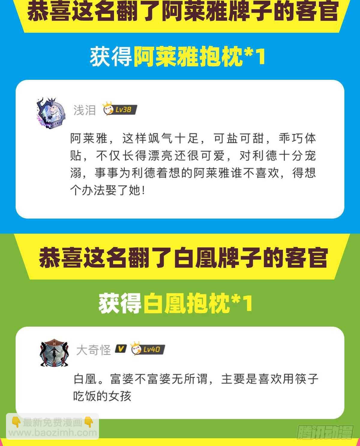 第69话 请对我负责22