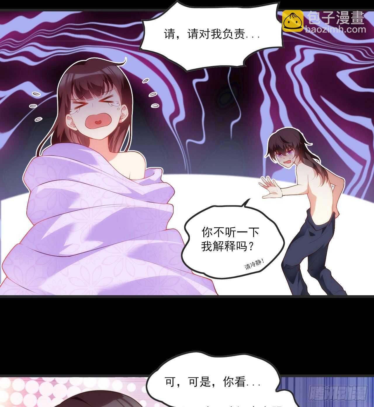 第69话 请对我负责5