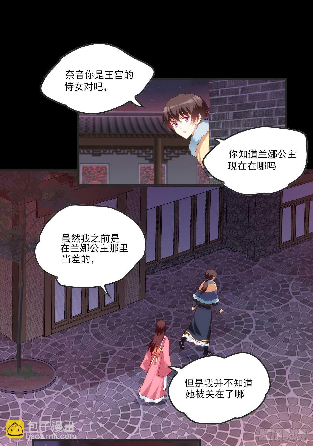 第69话 请对我负责9