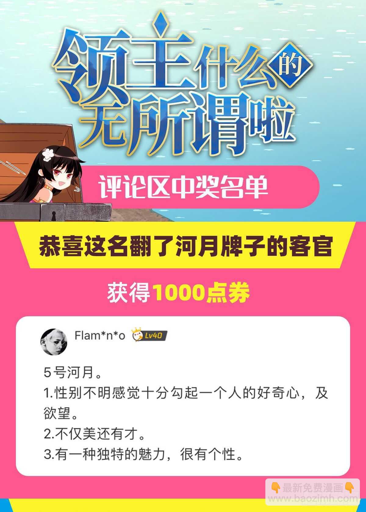 第70话 小孩子才做选择题20