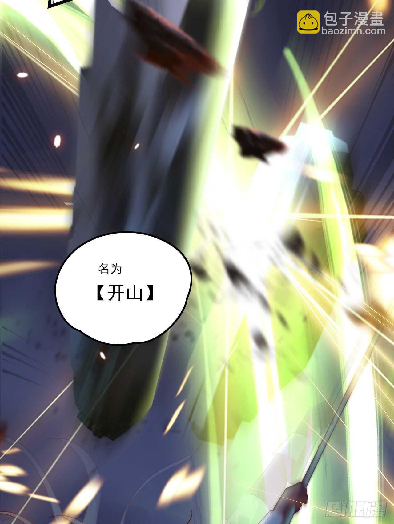 第72话 莫要以为十重就是天17