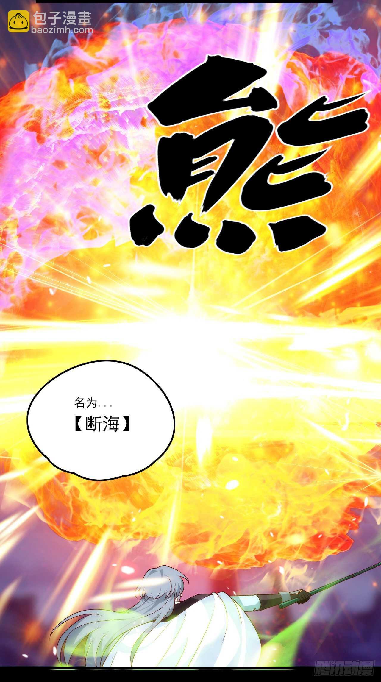 第72话 莫要以为十重就是天22