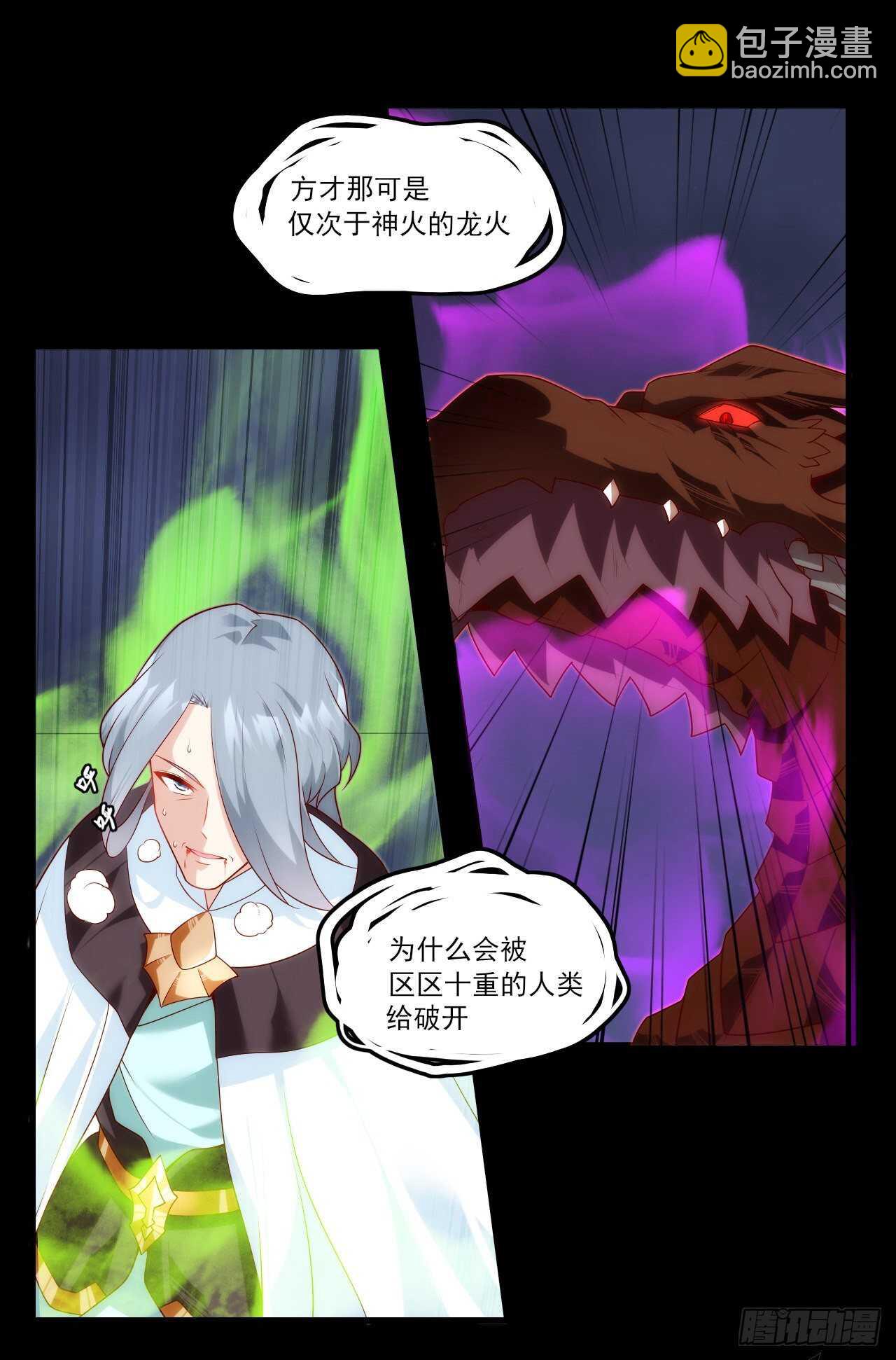 第72话 莫要以为十重就是天23