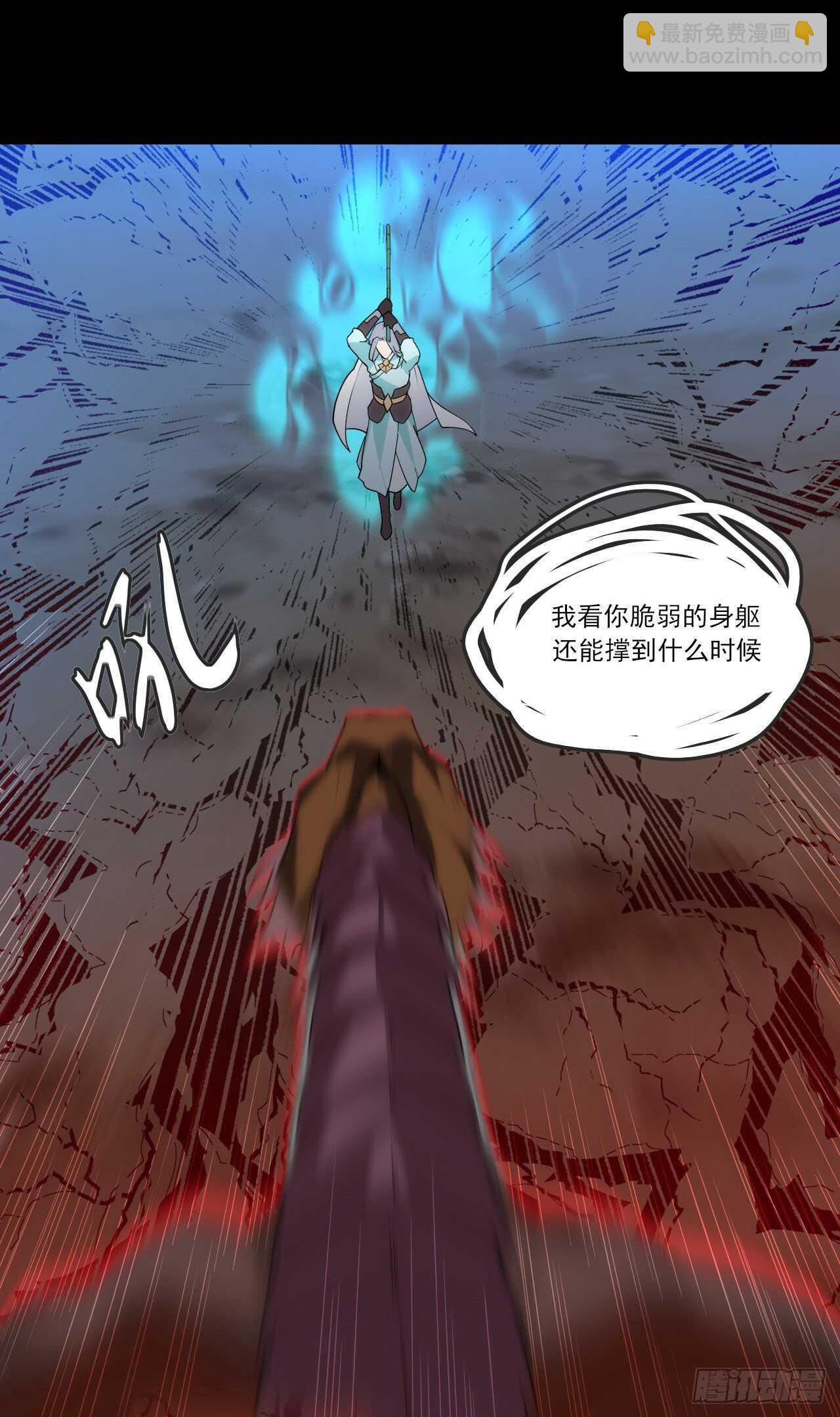 第72话 莫要以为十重就是天25