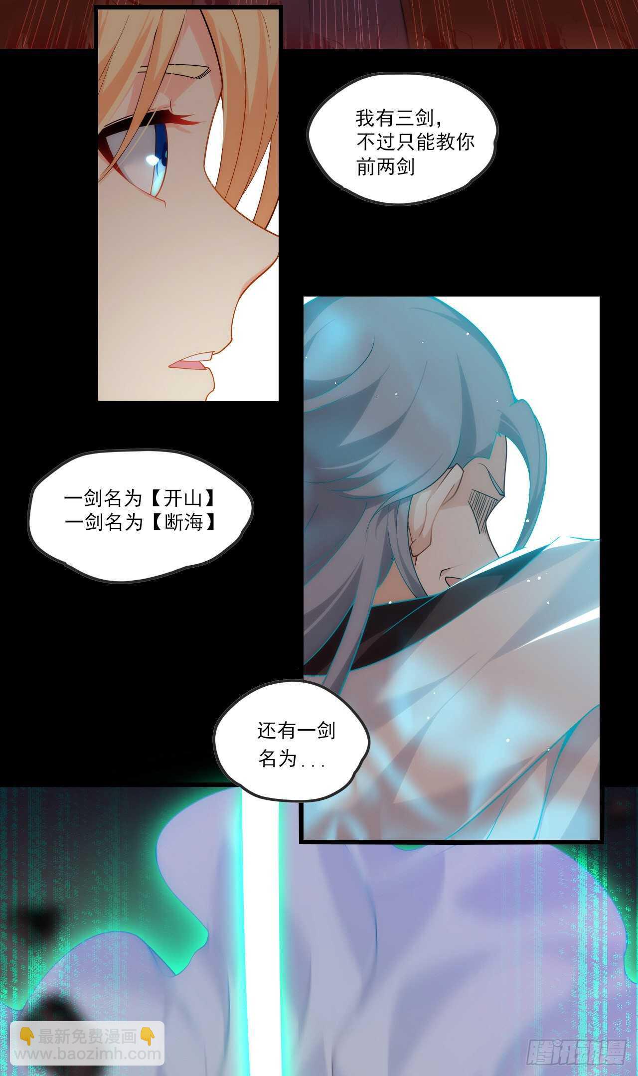 第72话 莫要以为十重就是天26