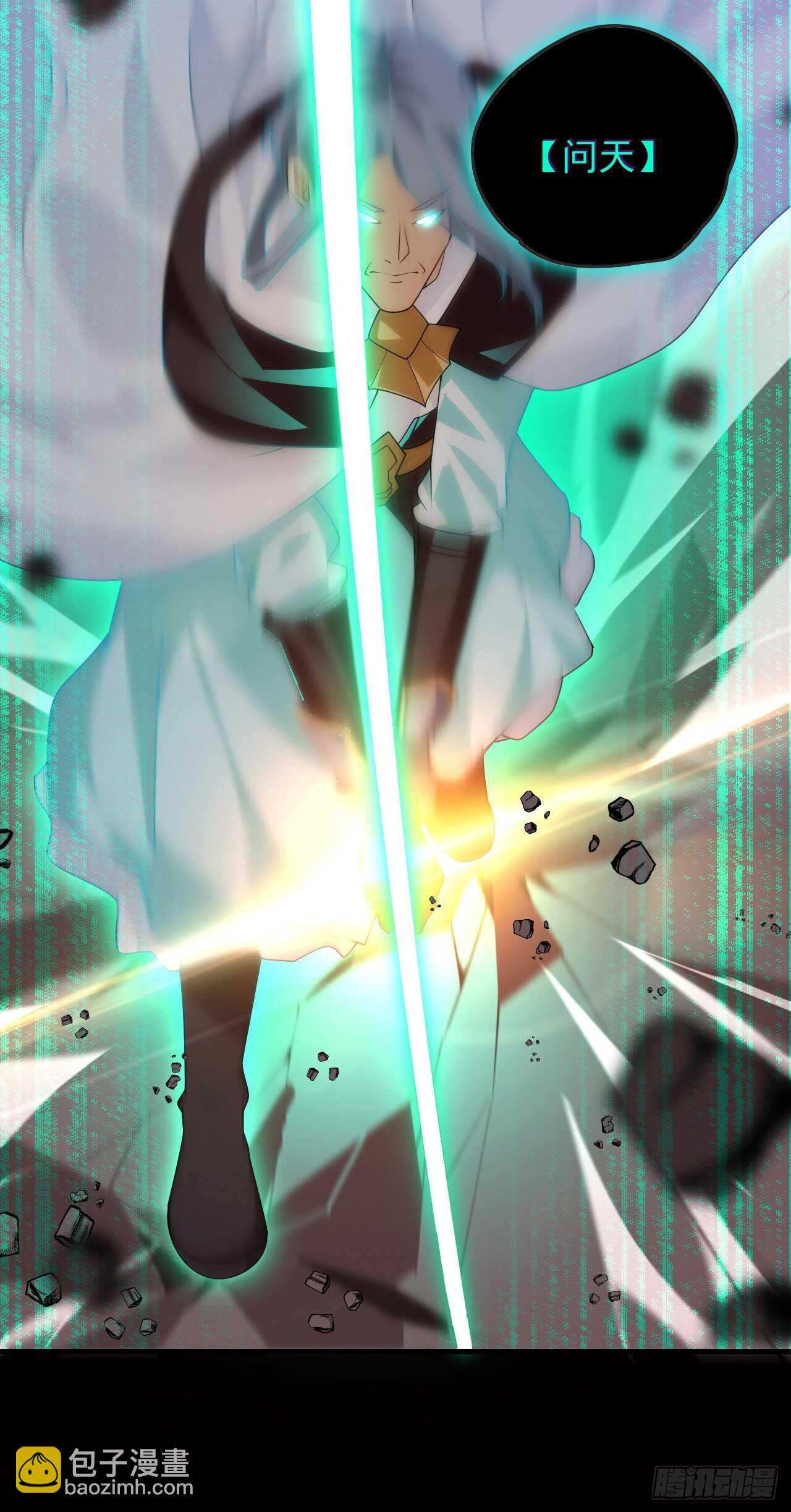 第72话 莫要以为十重就是天27