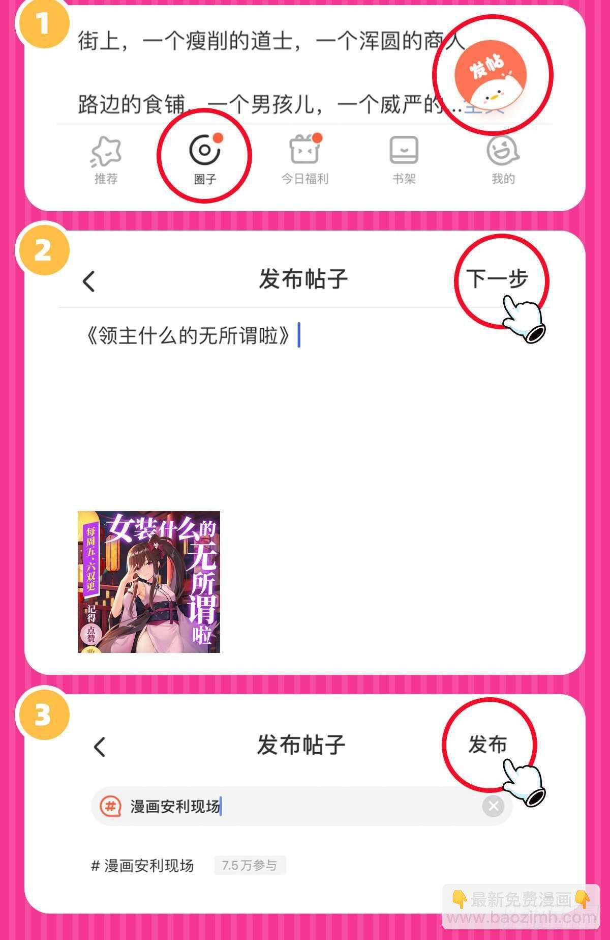 第72话 莫要以为十重就是天29