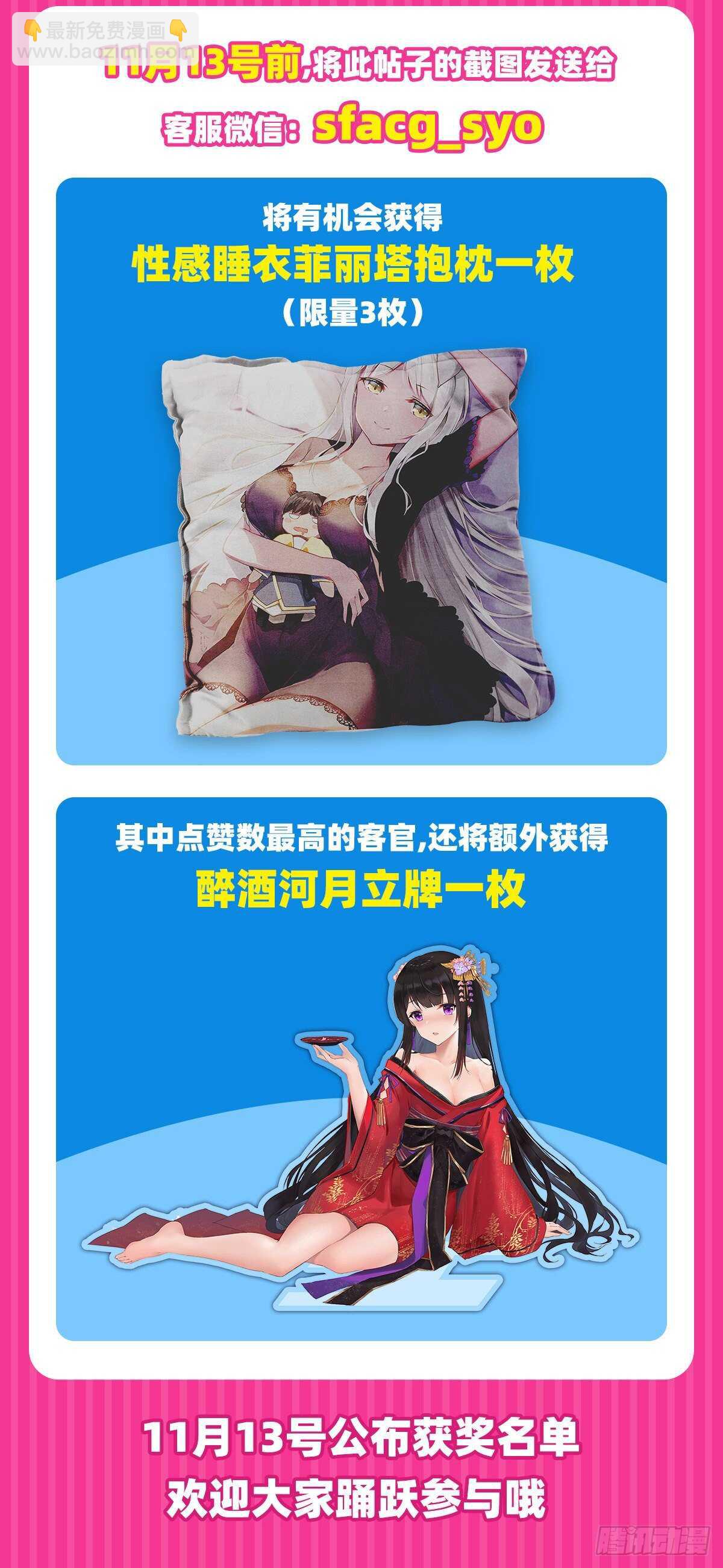 第72话 莫要以为十重就是天30