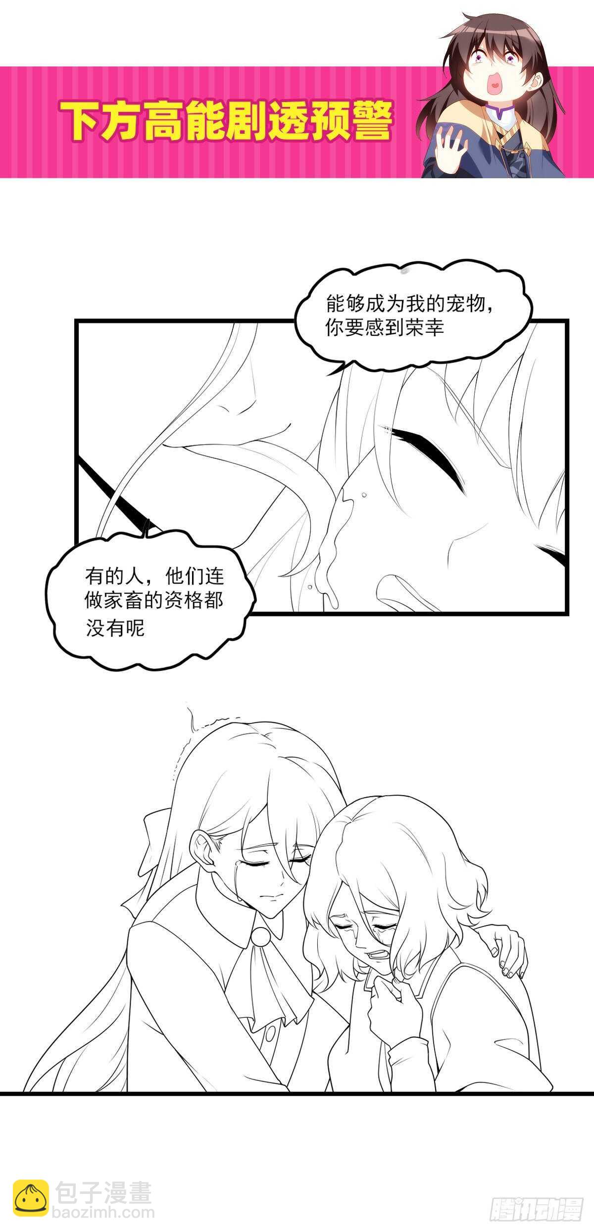 第72话 莫要以为十重就是天31