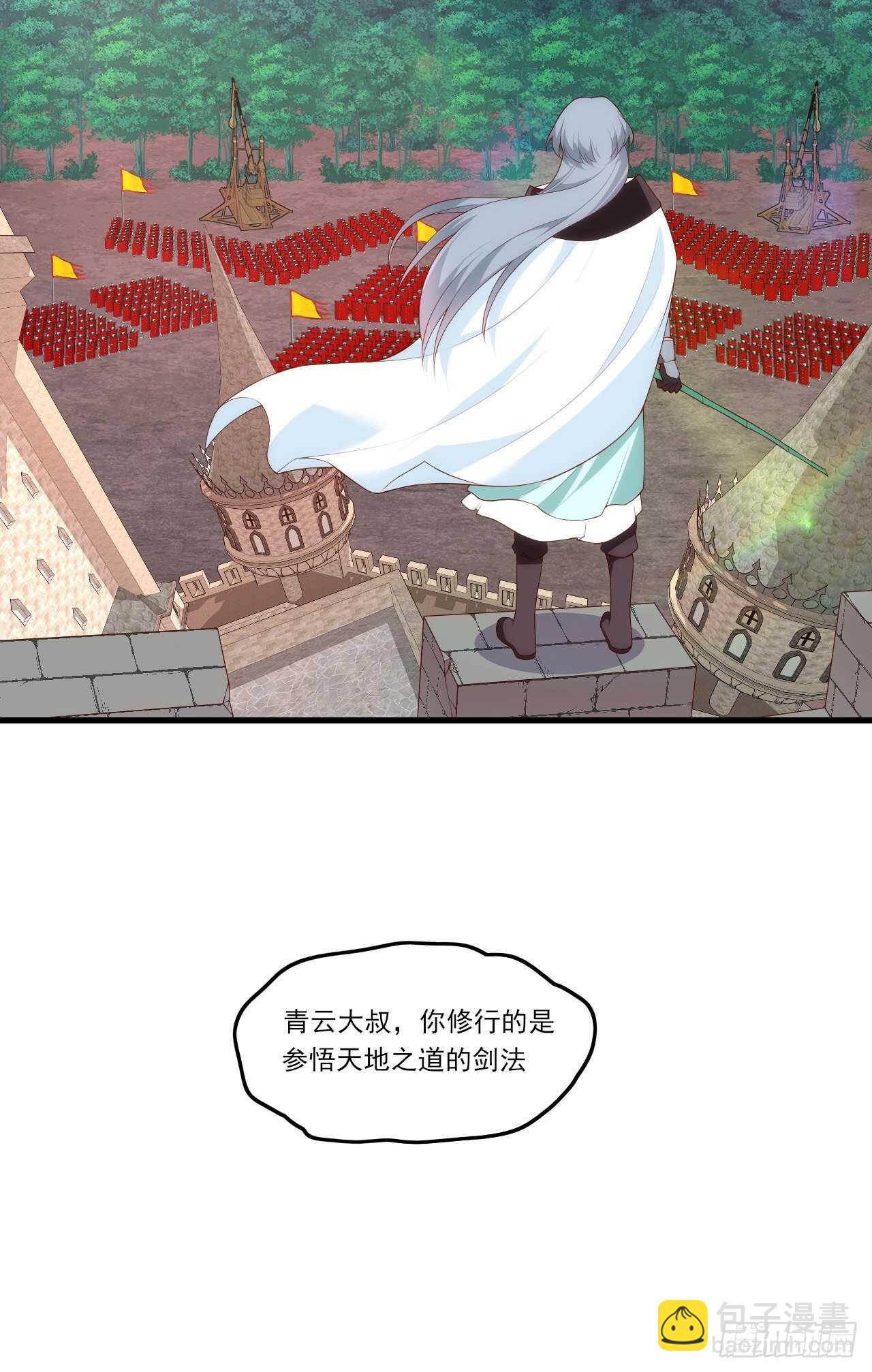 第72话 莫要以为十重就是天8
