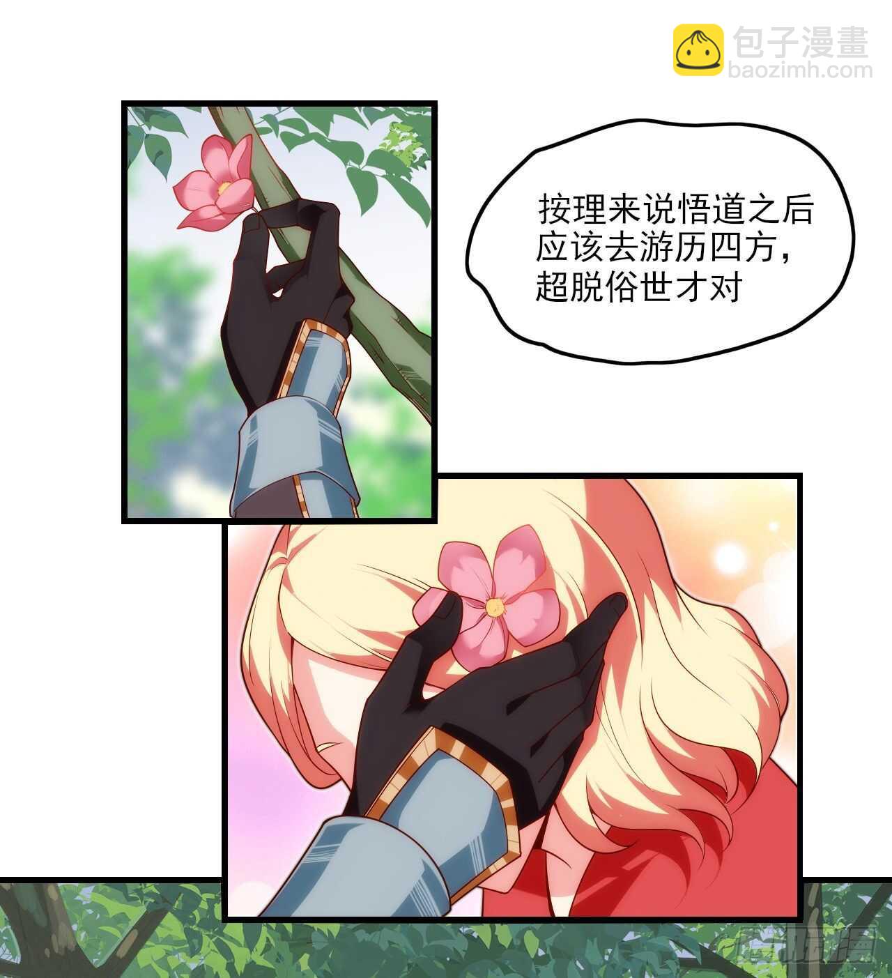 第72话 莫要以为十重就是天9