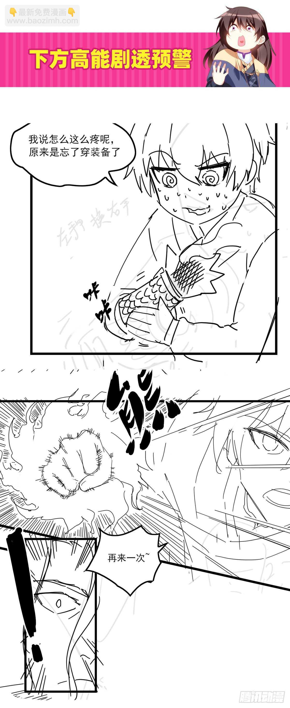 第74话 天地都是囚牢22