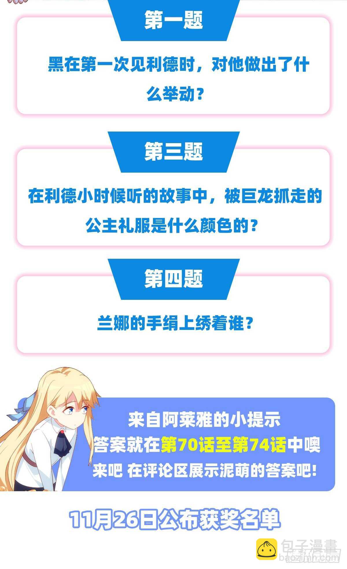 第75话 我来接你了26