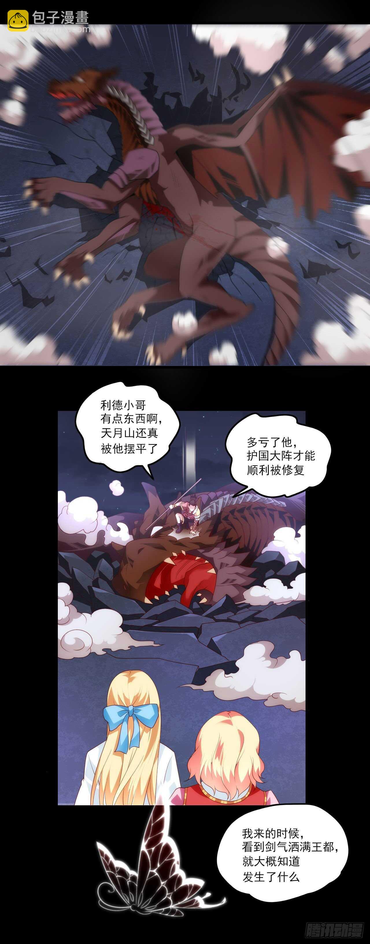 第76话 卷土重来11