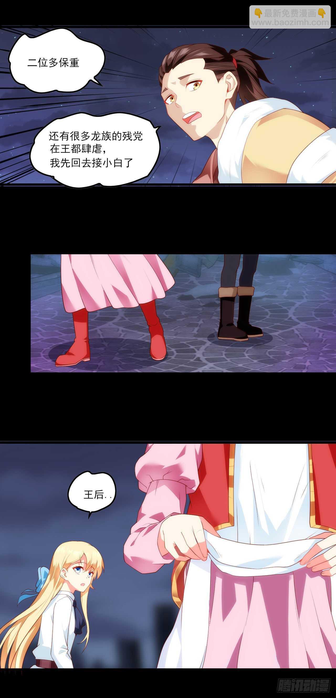 第76话 卷土重来13