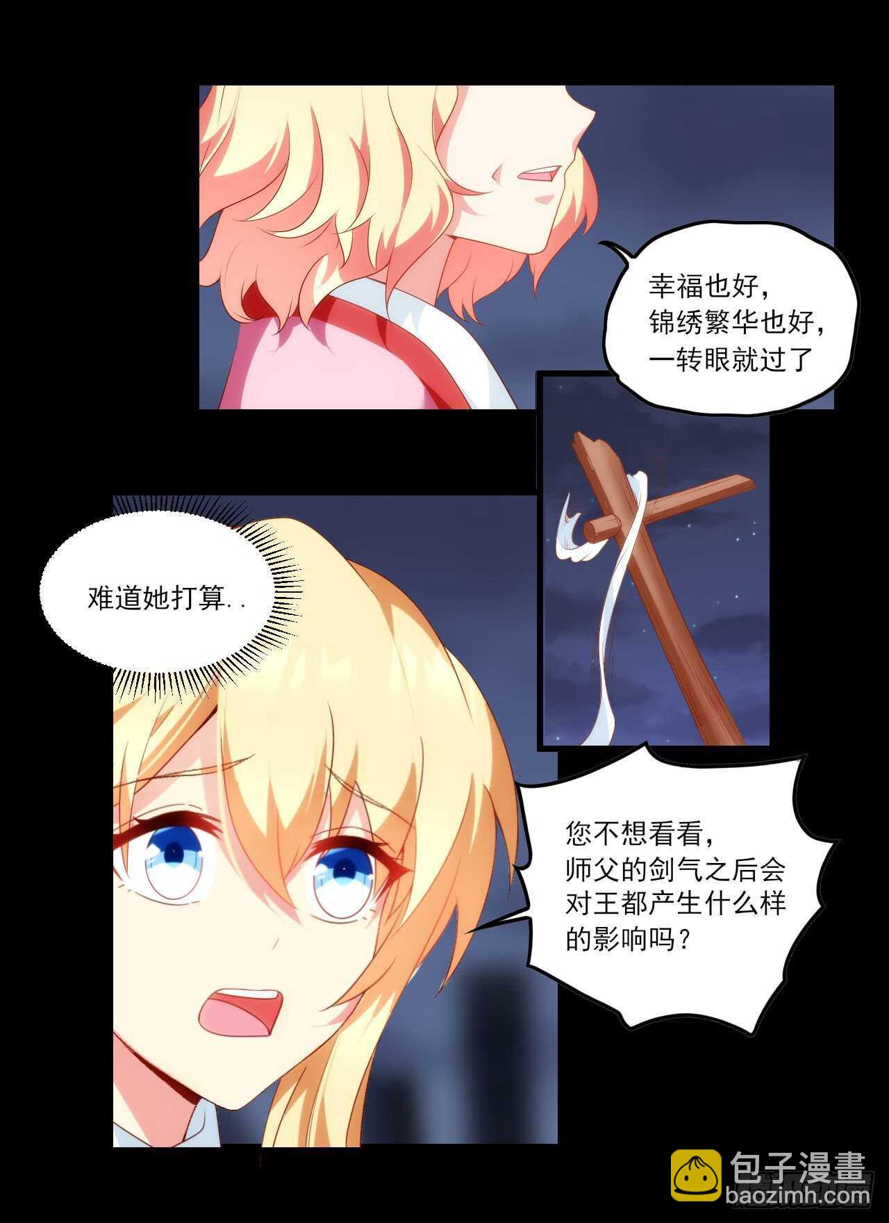 第76话 卷土重来14