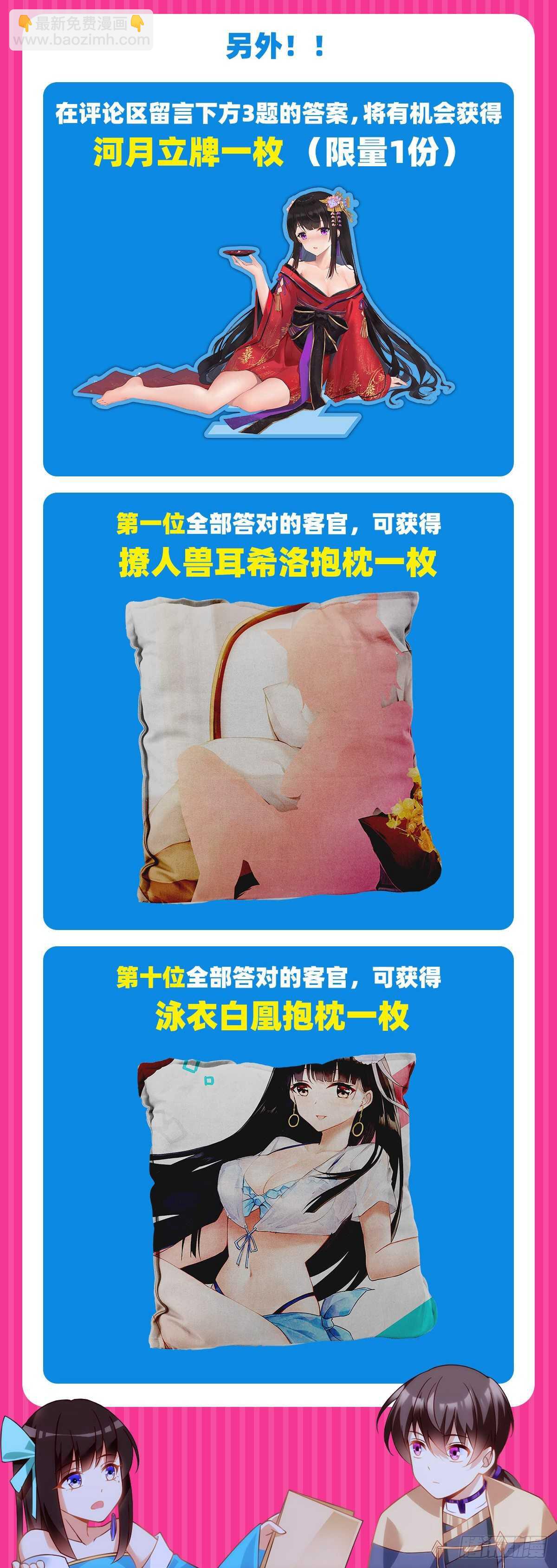 第76话 卷土重来18
