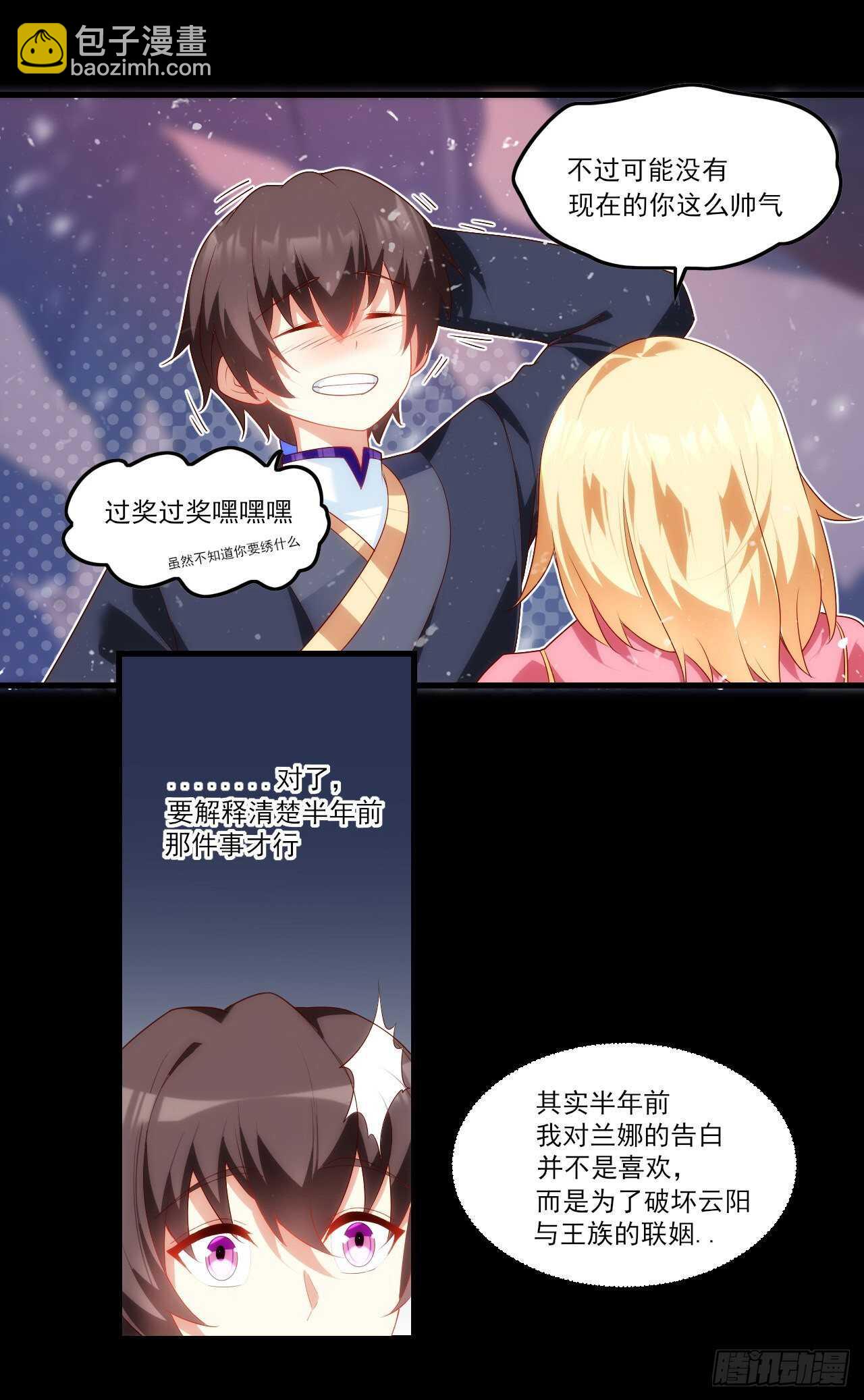 第76话 卷土重来2
