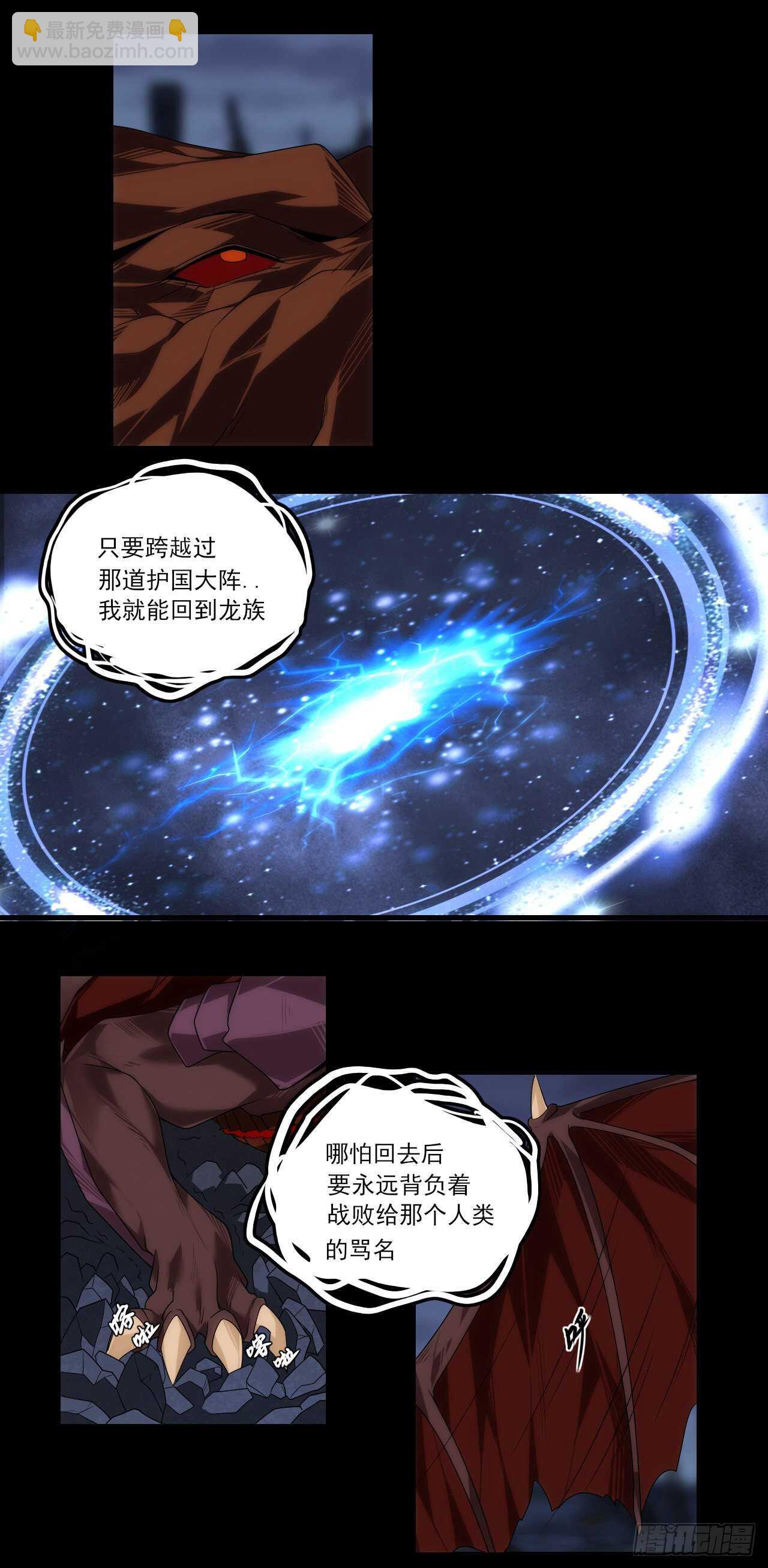 第76话 卷土重来6