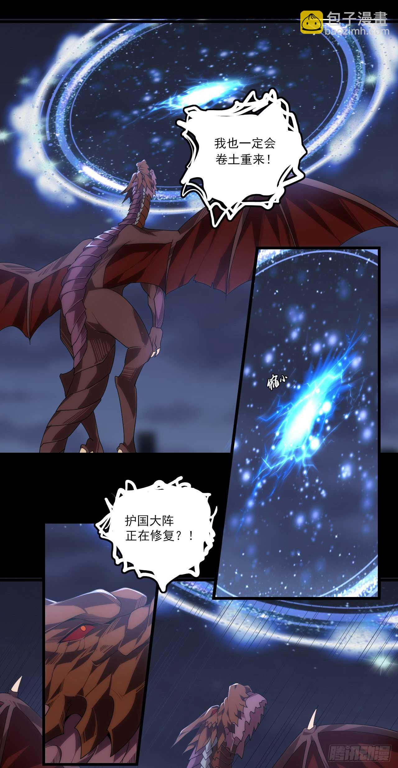 第76话 卷土重来7