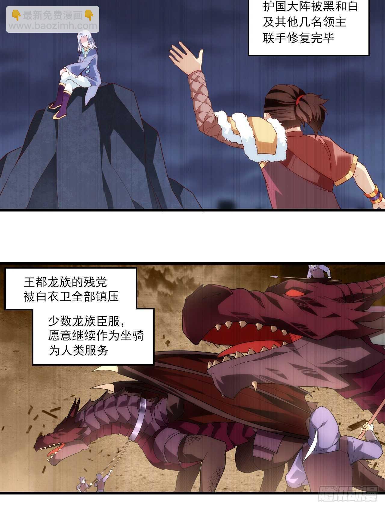 第77话 我只想摸鱼11