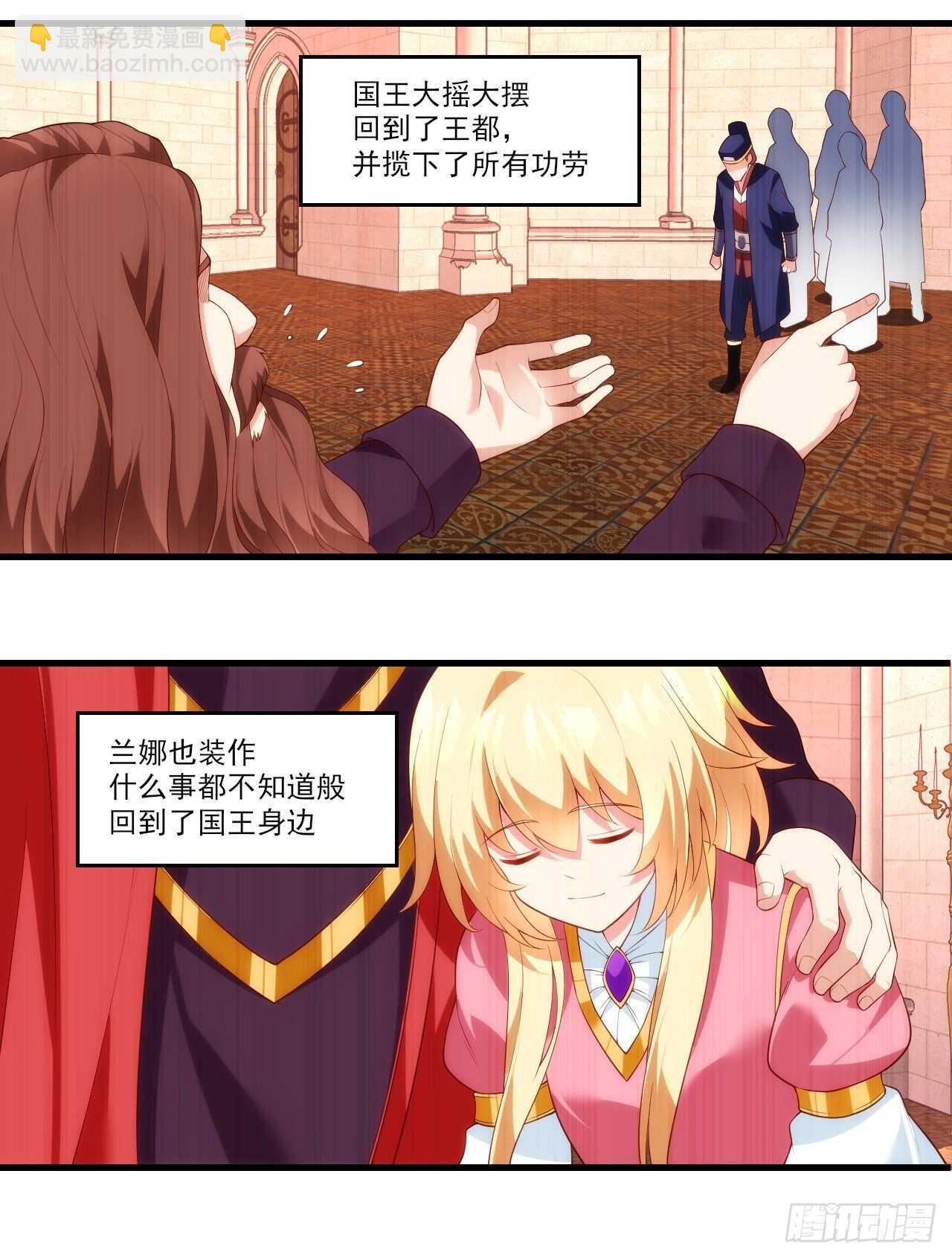 第77话 我只想摸鱼12