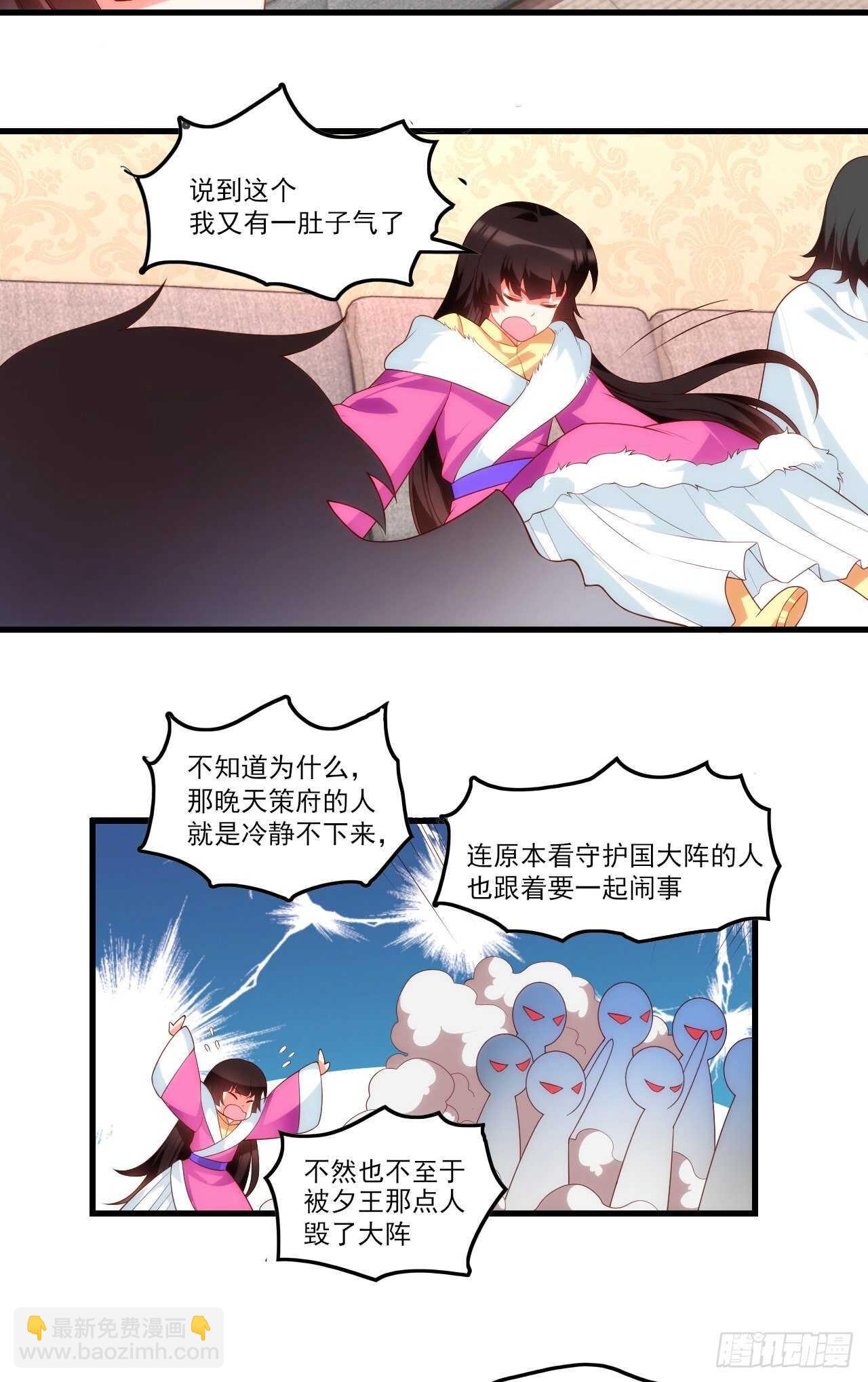 第77话 我只想摸鱼14