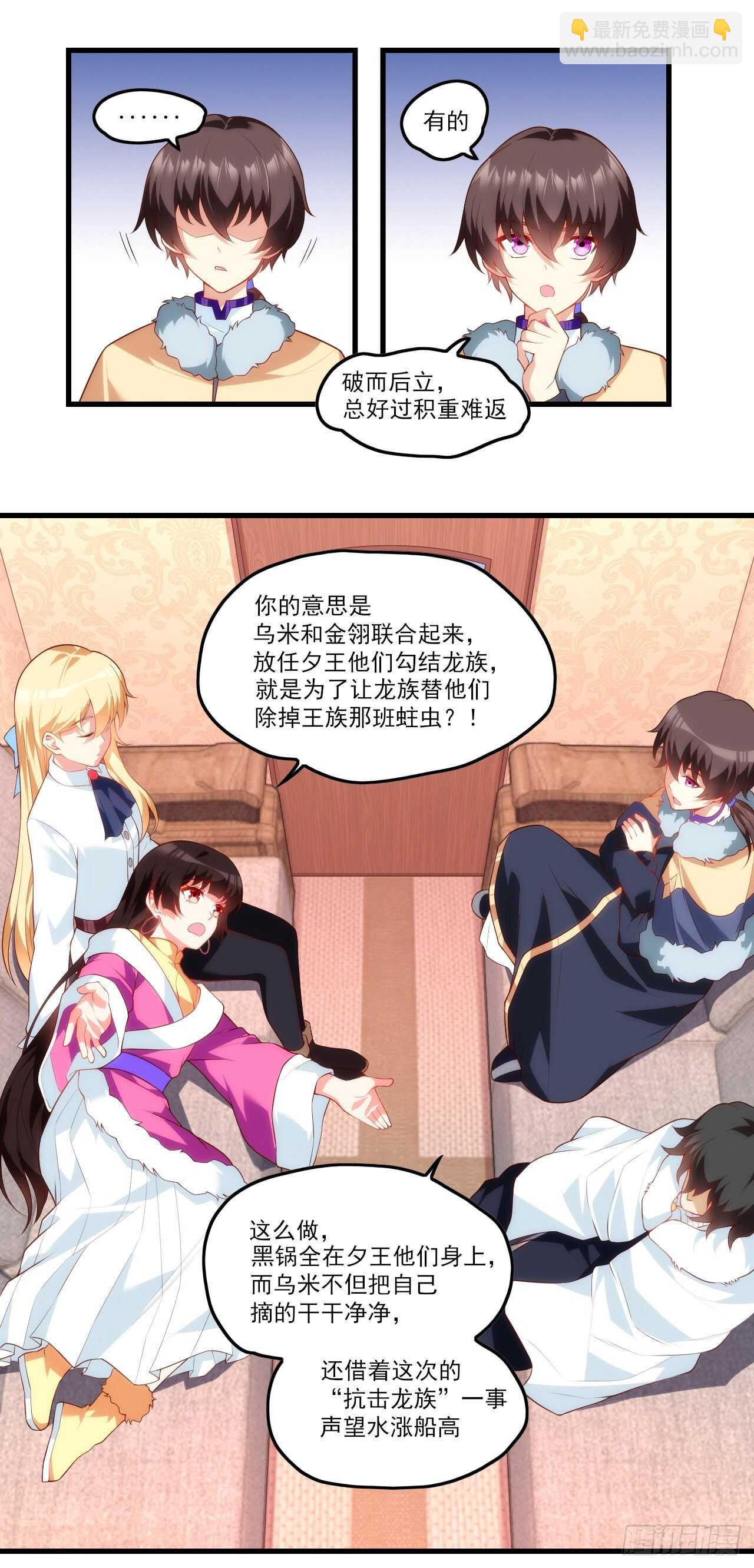 第77话 我只想摸鱼17