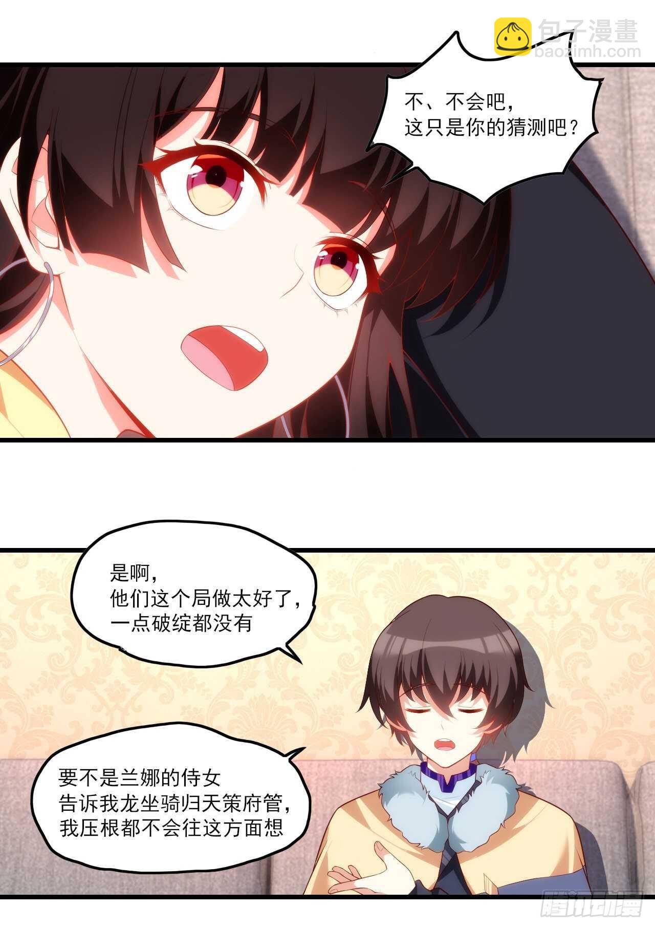 第77话 我只想摸鱼18