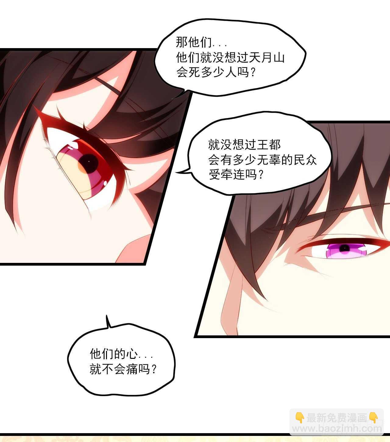 第77话 我只想摸鱼19