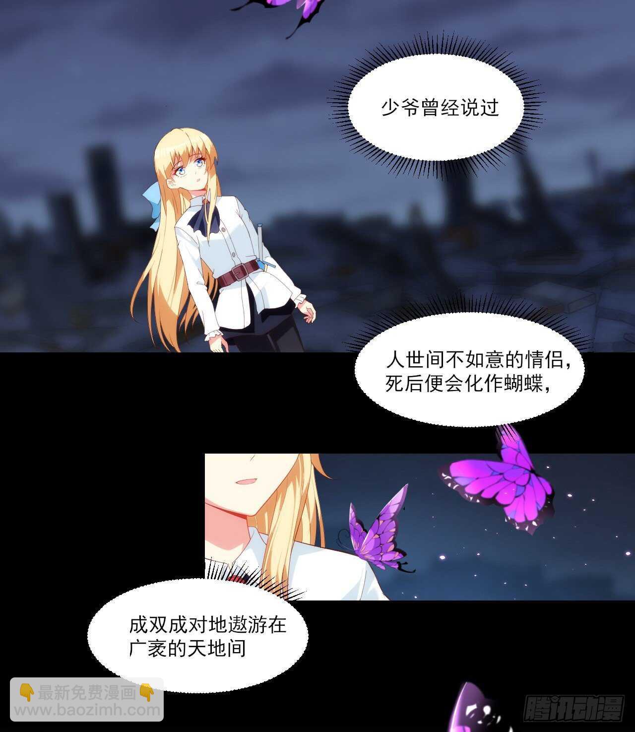 第77话 我只想摸鱼2