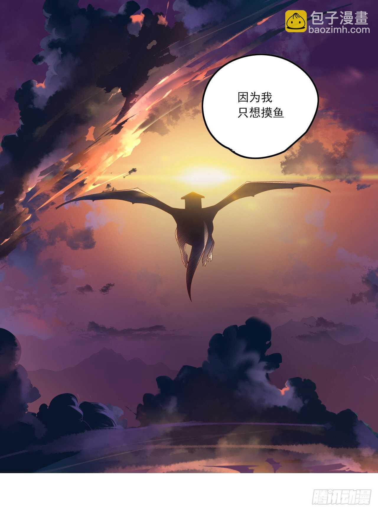 第77话 我只想摸鱼21