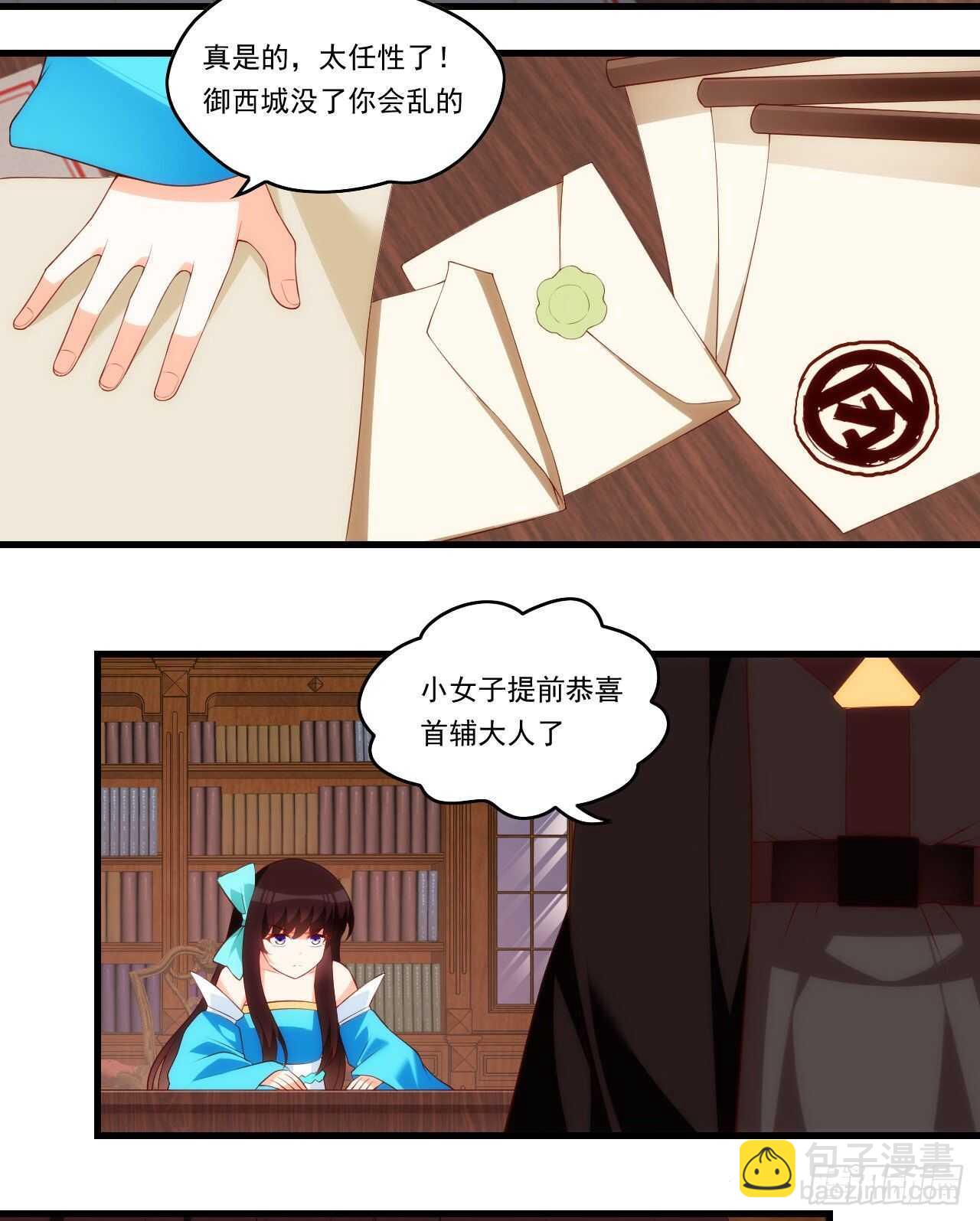 第79话 不喜欢美女了14