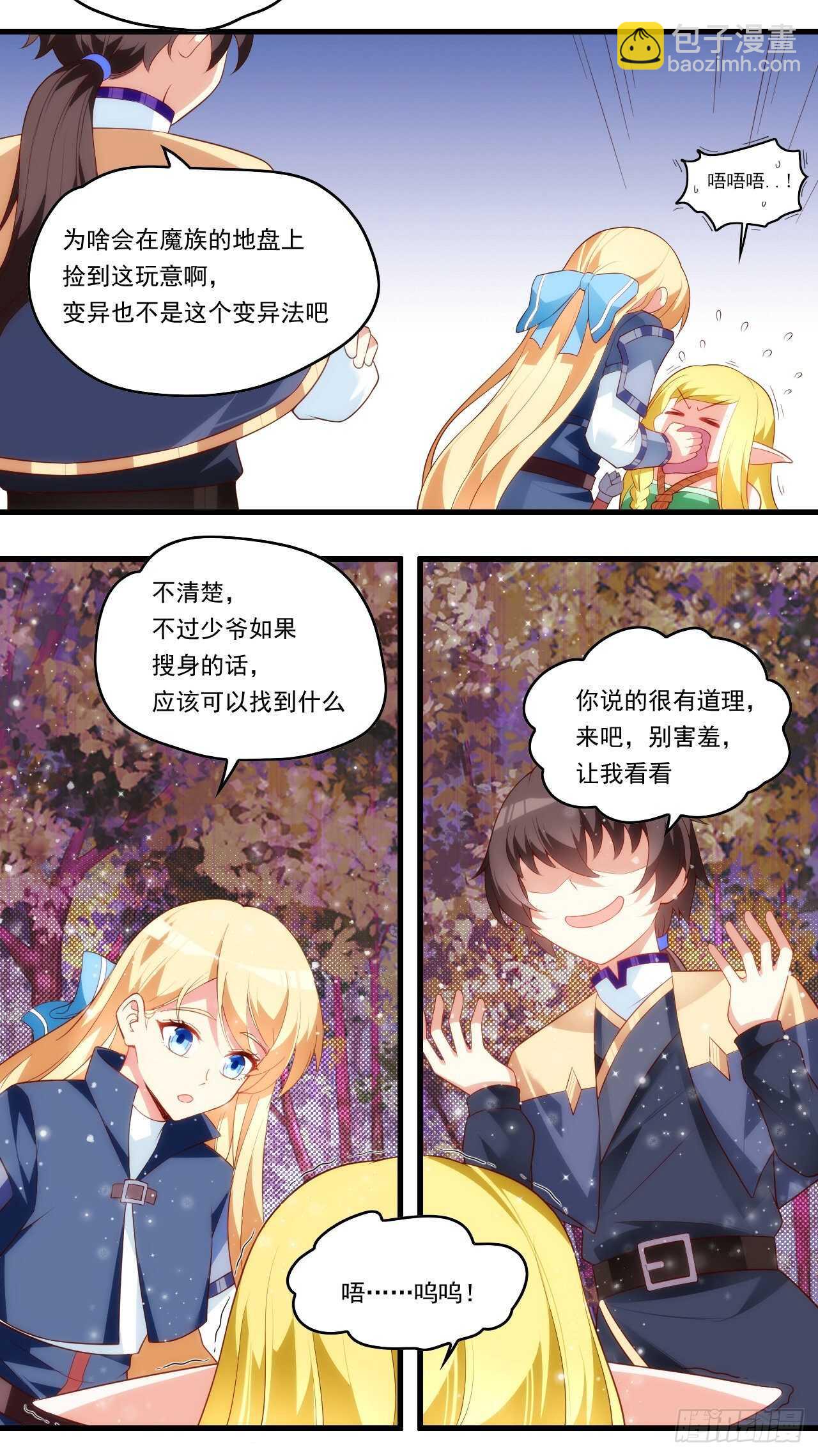 第79话 不喜欢美女了27