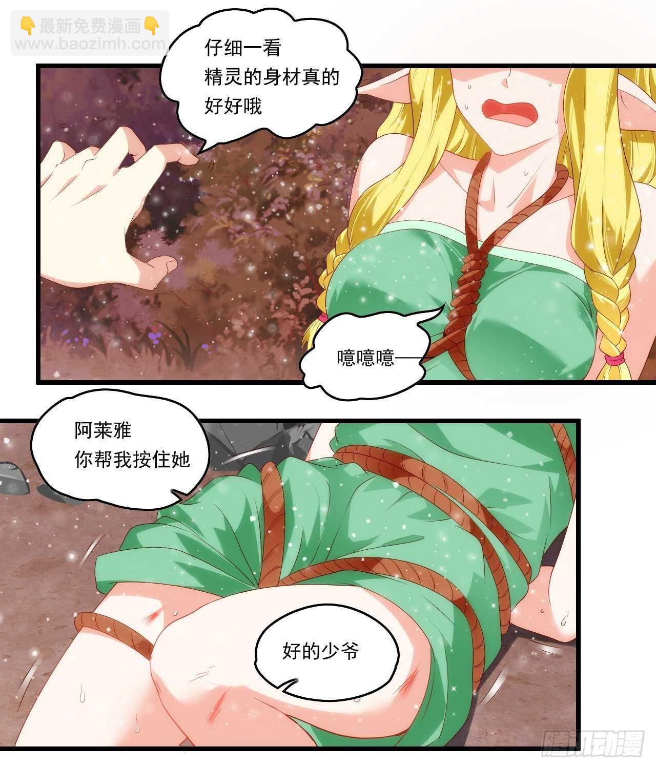 第79话 不喜欢美女了28