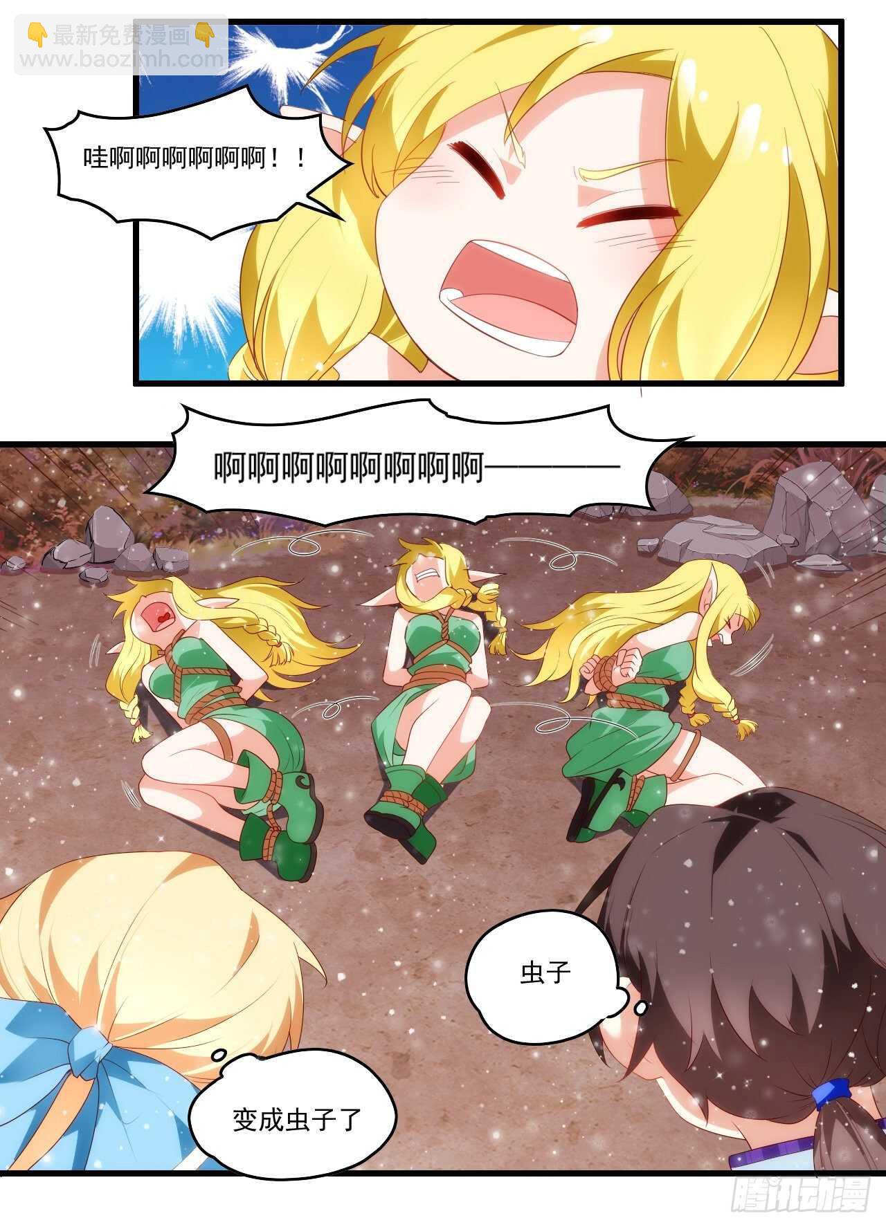 第79话 不喜欢美女了29
