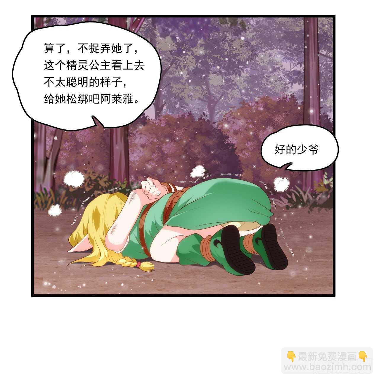 第79话 不喜欢美女了30