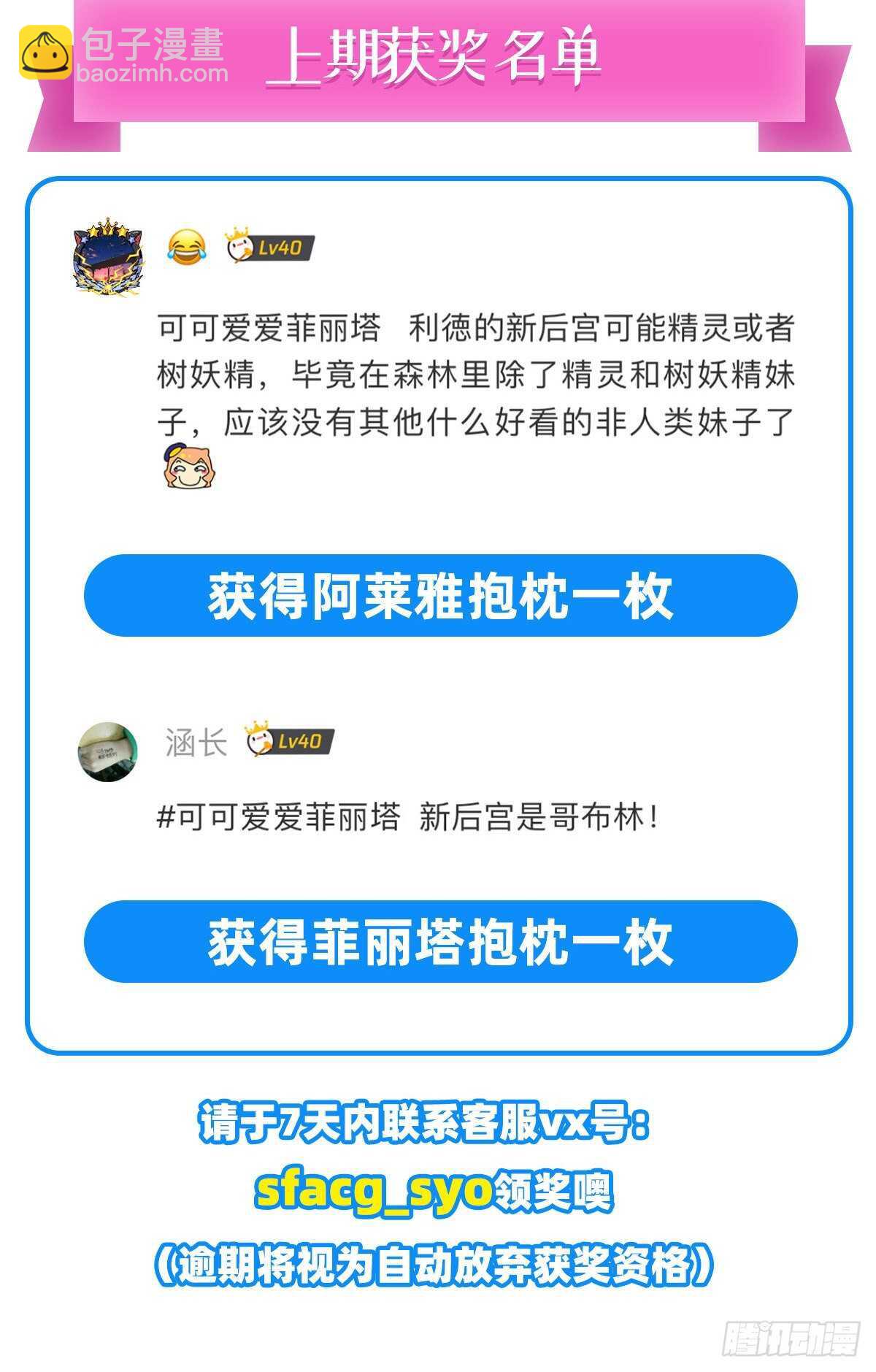 第79话 不喜欢美女了36